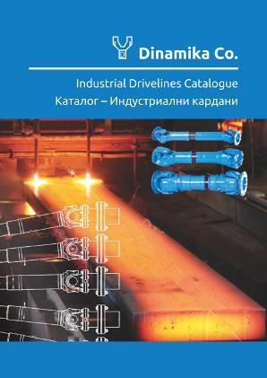 Кардани, нови и ремонт! Производство на кардани - карданни валове, ремонт на кардани, баланс на кардани, вилки за кардани, карета за кардани, висящи лагери за кардани, фланци за кардани, кардани за трактори.